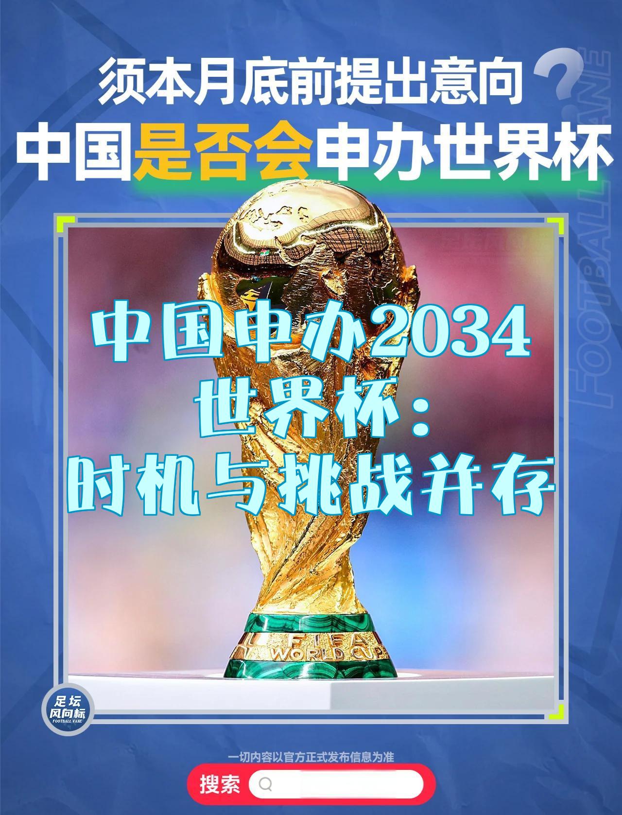 宝盈登录-关于重要的国际足球盛事即将引爆体育界关注的信息